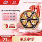 京鲁远洋奥尔良鸡肉三角海苔饭团 600g6枚 儿童早餐 夜宵