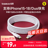 倍思【支持AVS协议】苹果18充电线PD60W快充双Type-C数据线适用iPhone Duo17/16/15proMax手机1.2米