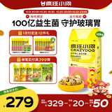 疯狂小狗冻干夹心狗粮中大小型成幼犬通用10kg鸡肉益生元20斤【宠物金选】