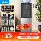 美的（Midea）饮水机茶吧机电热水壶烧水壶家用上置式客厅立式家用桶装宿舍办公室YR1002S-X【钢化玻璃双开门】