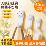 欧润哲无痕挂钩免打孔 墙上挂画神器婚纱照相框画框隐形墙钉多功能挂钩 【隐形挂钉】套装60只