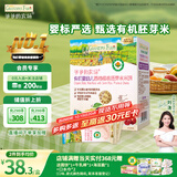 爷爷的农场有机婴幼儿胚芽米饼西梅樱桃味32g宝宝儿童婴儿零食米饼婴儿6个月