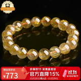 石玥珠宝精品9-10mm天然金发晶手串本命年转运珠手链男女士款 水晶玛瑙