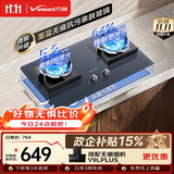 万和【蓝莲花C6L01】5.2kW天然气曜石色烟灶联动无痕面板嵌入式家用煤气双炉具台燃气灶