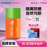 花印防晒霜乳隔离霜进口男女士户外旅行护肤品军训户外生日礼物化妆品 【通勤】防晒隔离霜40ml修饰肤色