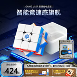 GAN魔方智能三阶儿童益智玩具磁力专业比赛礼物12uiSP普通充电盒版
