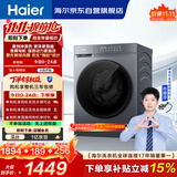 海尔（Haier）滚筒洗衣机全自动带烘干洗烘一体10公斤大容量 超薄家电 小青柑系列 XQG100-H2AD1