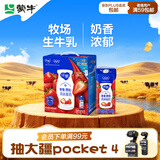 蒙牛纯甄「草莓果粒」风味酸奶211g*10盒 送礼礼盒