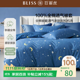 百丽丝水星家纺出品纯棉被套单件100%全棉被罩 学生单人宿舍床品被套