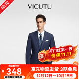 威可多（VICUTU）男士潮流【进口澳洲羊毛】小蓝西羊毛春夏易打理正装结婚礼服外套 西服180C或西裤90 26 黑色西服