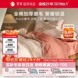 罗莱家纺 全棉抗菌加厚磨毛床上四件套冬季纯棉被套床单被罩 粉色220*250