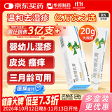 【2盒装】力言卓 地奈德乳膏0.05%*20g/盒