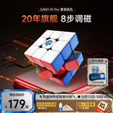 GAN魔方三阶儿童益智玩具磁力顺滑比赛专业速拧生日礼物11MPro雾面