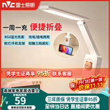 雷士（NVC）三折叠充电台灯露营宿舍大学生护眼台灯宿舍读写台灯家用便携台灯