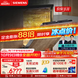 西门子（SIEMENS）【双一级认证超省水省电】150升以上容积晶蕾烘存洗碗机嵌入式 SJ65ZX00MC 无门板 橱柜定制适配款