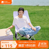 牧高笛（MOBIGARDEN）高背月亮椅可调节 户外露营野餐钓鱼折叠椅 NX25665002 薰衣草紫