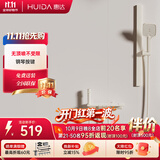 惠达（HUIDA）淋浴花洒套装一体精铜无顶喷简易浴室卫浴花洒全套洗澡奶白DW699