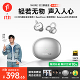 万魔（1MORE）【周杰伦同款丨AI耳机】S22舒适豆蓝牙耳机耳夹式不入耳开放式运动长续航通话降噪翻译耳机 冰川灰