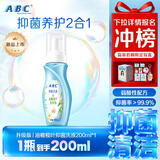 ABC 泡沫型私处清洁洗液私密护理抑菌洗液200ml/瓶