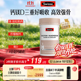 Swisse斯维诗 钙镁维生素D迷你片成人中老年孕妇柠檬酸钙300片