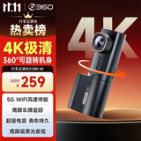 360AI行车记录仪K380 4K 星光夜视 超高清录像 智能车载隐藏式