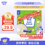 亨氏婴儿铁锌钙米糊米粉225g米粉维生素D宝宝辅食含DHA6-12个月高铁
