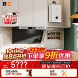 米家小米抽吸油烟机净烟机P1以旧换新大吸力上门安装 天然气【热水器燃气灶套装】免拆洗MJ04CY
