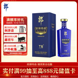 郎酒 郎牌特曲T6 兼香型白酒 50度 500mL*1瓶 单瓶装
