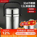 美厨（MAXCOOK）304不锈钢保温饭盒提锅1.5L 双层保温桶学生便当盒 MCTG2020