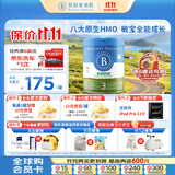 贝拉米（Bellamy's）经典2.0版3段幼儿有机奶粉800g 1~3岁 八大原生HMO 澳洲原装进口