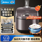 美的（Midea）微压电饭煲电饭锅柴火饭家用2-3-4-5-8人大容量多功能智能预约不粘锅青瓷陶瓷内胆款抗菌率99.99% 青瓷内胆 5L 内胆耐磨25000次