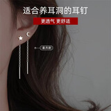 榛橙足银流苏耳线女气质几何耳链养耳洞耳钉女生圆脸显瘦耳饰 足银星月耳线纳米不易氧化E10-1