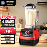 英凯仕豆浆机商用早餐店用现磨无渣免过滤大功率大容量破壁机料理机打浆 家用升级款+六页刀头