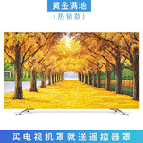 福至 可定制电视机罩防尘罩加厚布艺液晶平面曲面立式挂式可用防尘套 黄金遍地 65英寸(152*92cm)