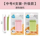 茶花封口夹食品零食夹子密封器塑料袋封袋夹家用茶叶封口条密封夹 【升级款带锯齿】中号4只装