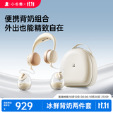 小白熊吸奶器免手扶电动按摩双边Z2.1+冰鲜收纳包背奶组合