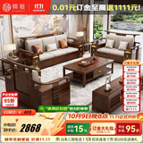 楠著新中式实木沙发乌金木冬夏两用大户型客厅储物沙发别墅家具8818#