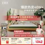 金橡树泰舒天然乳胶床垫泰国进口原液宿舍租房可定制1.5*2米 适中偏硬