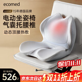 ecomed德国护腰坐姿椅人体工学车载办公工位护腰座椅靠垫腰部按摩器支撑久坐送父母送长辈男女友生日礼物