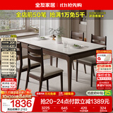 全友家居新中式客餐厅家用吃饭桌子实木钢化玻璃餐桌椅子组合一桌四椅