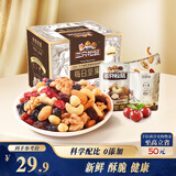 三只松鼠每日坚果175g/7袋混合果仁坚果炒货零食礼盒坚果礼盒团购送礼出游