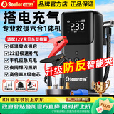 小能人（soulor）【3C认证】汽车应急启动电源充气泵一体机车载电瓶强启搭电宝打气搭电户外充电宝打火神器XY41