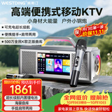 威斯汀ktv音响家庭k歌一体机 卡拉ok点歌机显示屏 户外小巧便携街舞蹦迪广场舞蓝牙音箱E3 