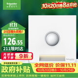 施耐德 红外感应地脚灯 86型暗装接线感应夜灯 皓呈系列 奶油白色
