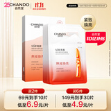 自然堂虾青素紧致焕亮安瓶面膜*5片补水保湿紧致舒缓