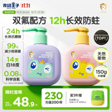 青蛙王子儿童牙膏奥拉氟牙膏3-6-12岁儿童宝宝含氟防蛀健齿牙膏150g*2