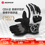 赛羽【超级爆款】MC122夏季散热透气骑行手套防摔防护骑士碳纤维触屏 MC122【黑白】CE级碳纤维防摔 夏季散热款 L