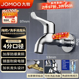 九牧（JOMOO）快开水池龙头优质铜单冷卫浴通用水龙头拖把池龙头71065-991/1C-1