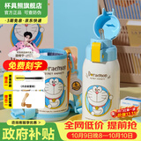 杯具熊（BEDDYBEAR）保温杯水杯儿童6-12岁上学专用保温壶男女宝宝学生杯子送礼物 复古双饮儿童杯-好客哆啦A梦620ml