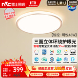 雷士（NVC）吸顶灯客厅大灯led智能高端全光谱健康护眼防眩卧室灯未来光明悦